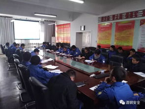 筑牢安全防線，護(hù)航生產(chǎn)運(yùn)行——酒鋼宏興股份公司動(dòng)力廠召開安全生產(chǎn)專題會(huì)議